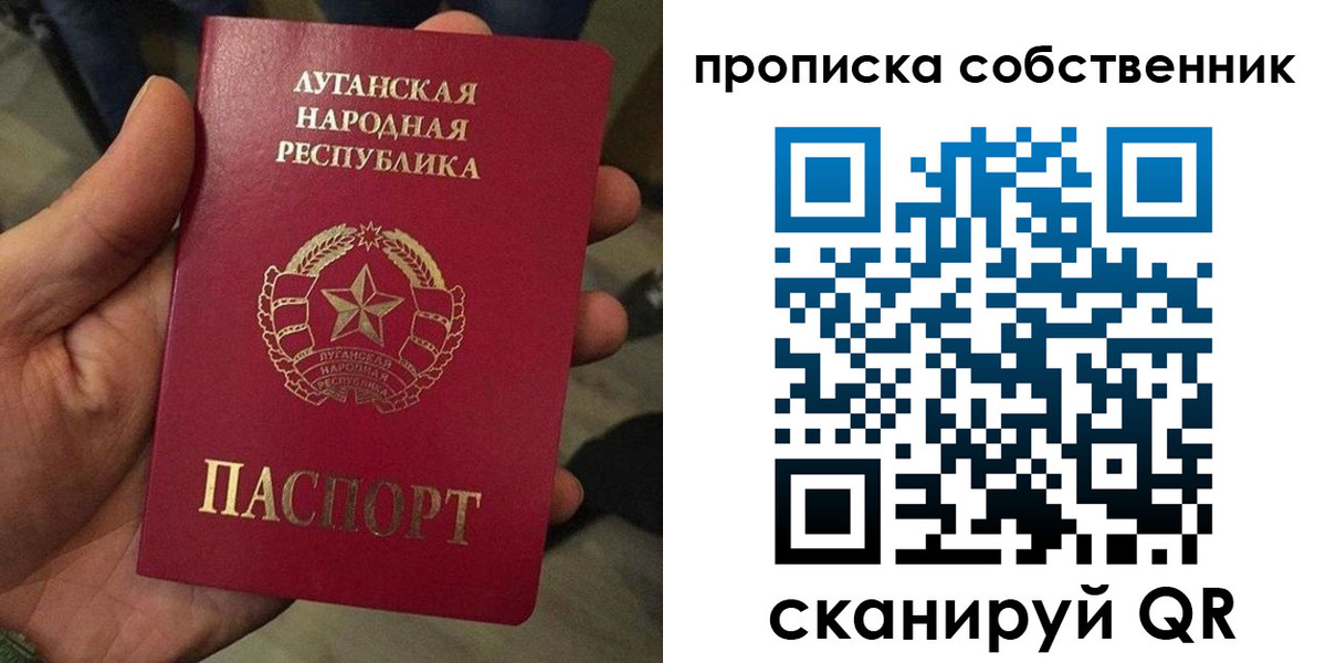 прописка в Собинке