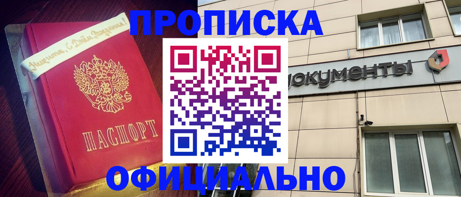 временная регистрация в квартире в Собинке