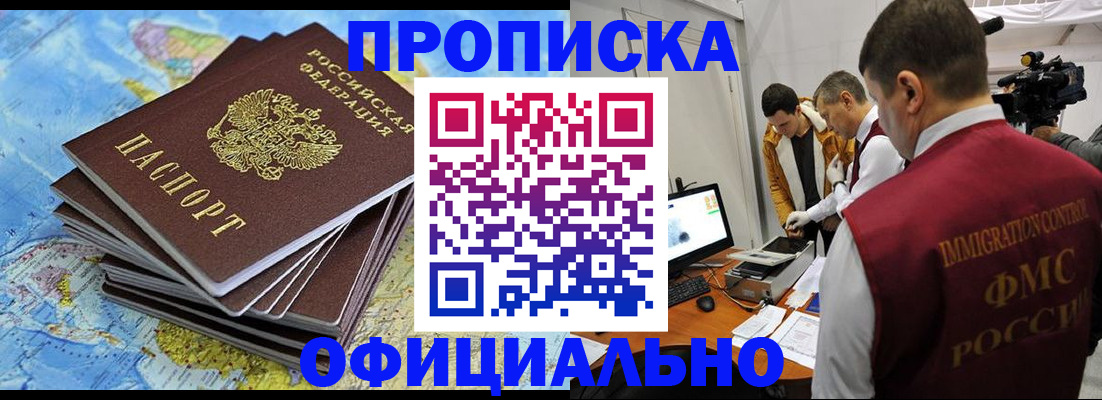 где прописаться в Собинке