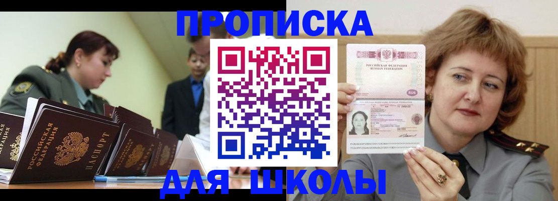 прописка для военкомата в Собинке