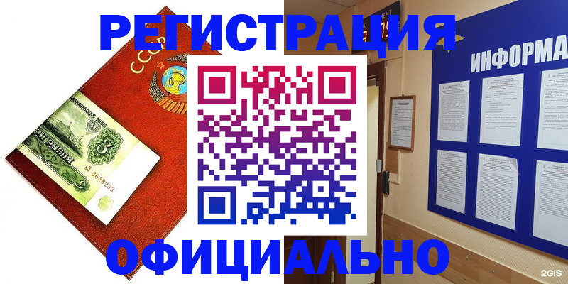 прописка 2025 в Собинке