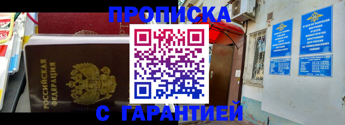 прописка паспорт в Собинке