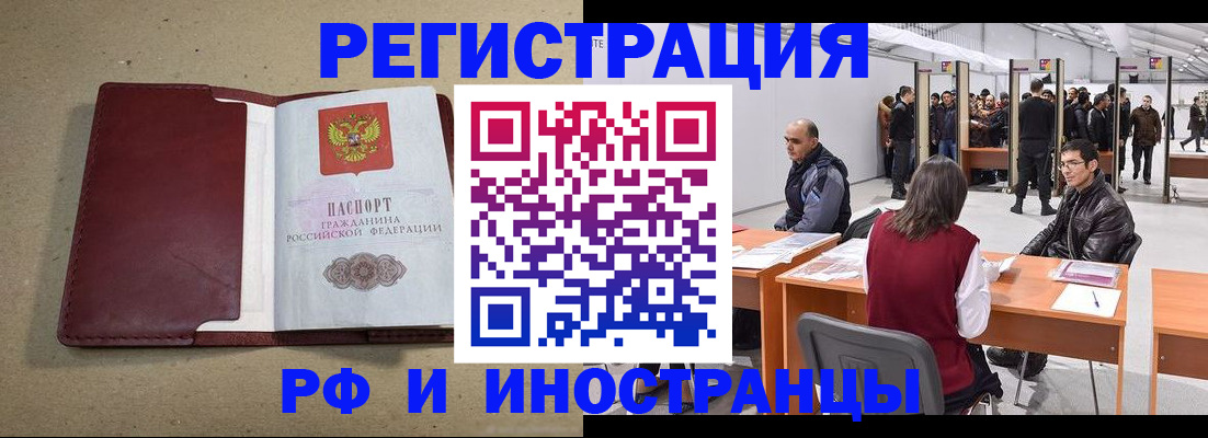 временная регистрация купить в Собинке