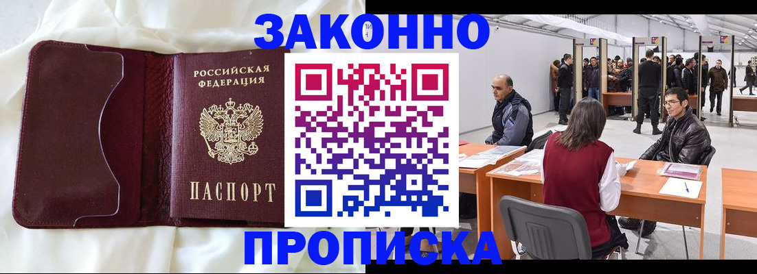 прописка для военкомата в Собинке
